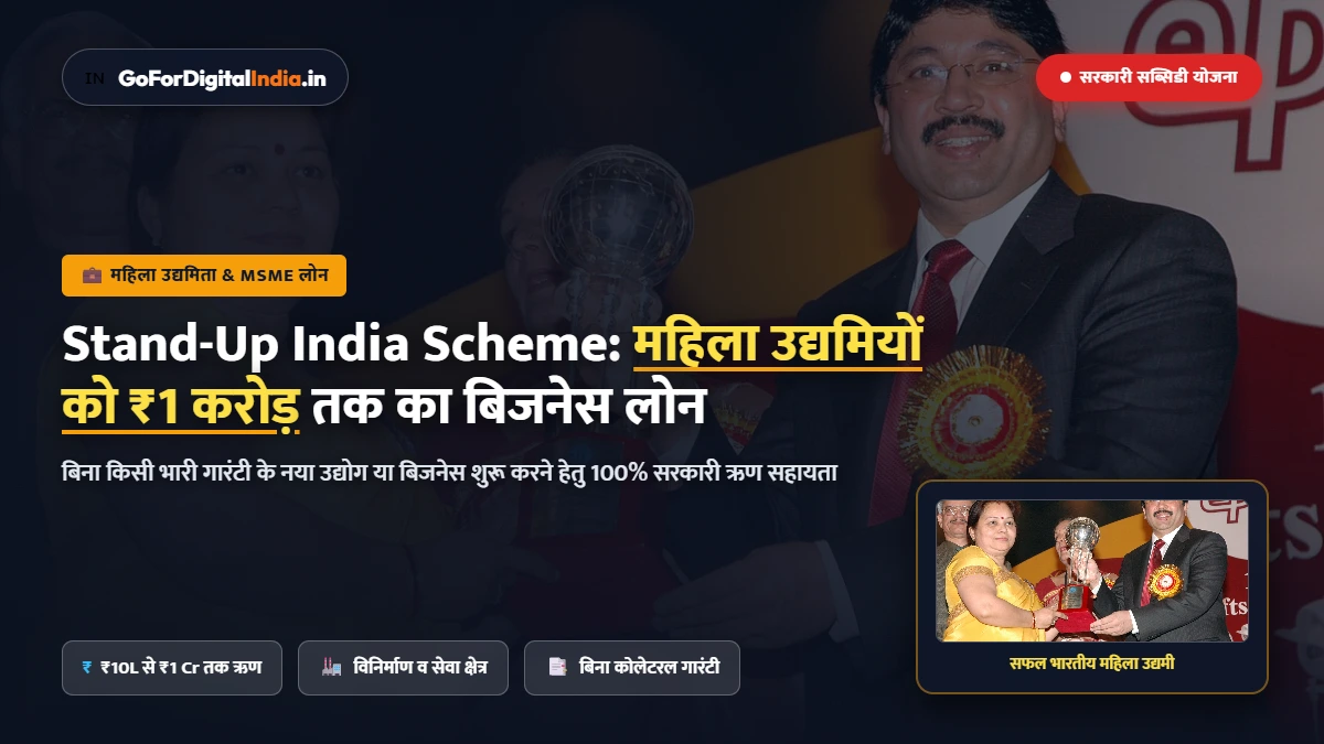 GeM Portal Seller Registration: छोटे दुकानदार व MSME सरकारी सप्लाई आर्डर कैसे पाएं, ₹5 लाख तक डायरेक्ट परचेज नियम