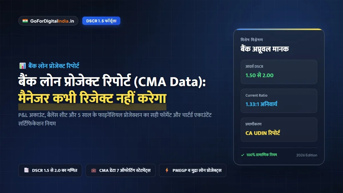 अवैध इंस्टेंट लोन ऐप्स का ब्लैकमेल और उत्पीड़न कैसे रोकें? RBI सचेत पोर्टल पर शिकायत और कानूनी अधिकार