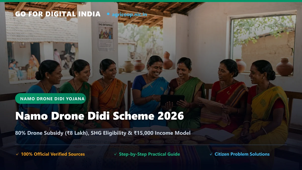Namo Drone Didi Scheme 2026: महिला स्वयं सहायता समूहों को ₹8 लाख तक की 80% ड्रोन सब्सिडी, जाने ड्रोन पायलट ट्रेनिंग व आवेदन नियम