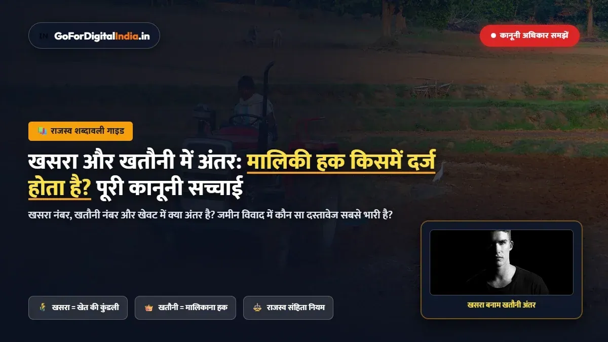 सक्सेशन सर्टिफिकेट (Succession Certificate) कैसे बनवाएं? धारा 372 भारतीय उत्तराधिकार अधिनियम, बैंक खाता अनफ्रीज व शेयर क्लेम