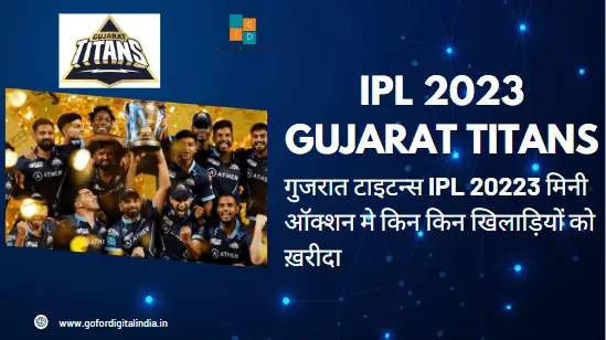 IPL 2023 Gujarat Titans