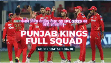 पंजाब किंग्स के लिए कैसा रहा IPL 2023 का मिनी ऑक्शन | Punjab Kings Full Squad