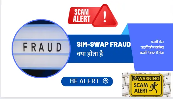 SIM-Swap Fraud