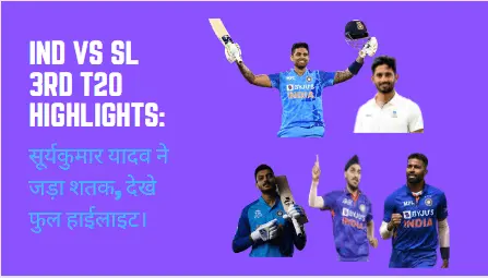IND vs SL 3rd T20 Highlights