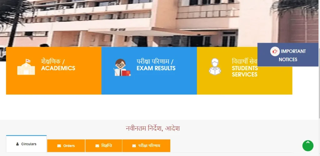 MP Board 10th and 12th Result 2023