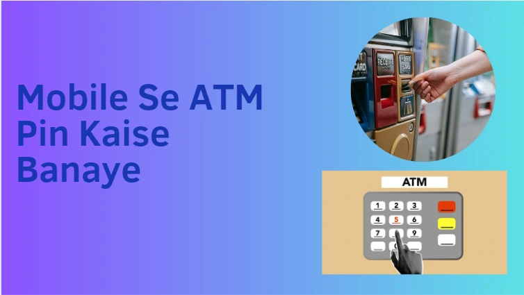 Mobile Se ATM Pin Kaise Banaye
