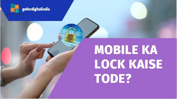 Mobile ka lock Kaise tode?