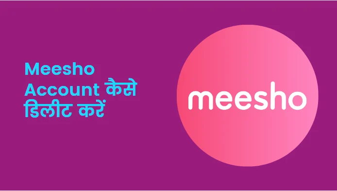 Meesho Account कैसे डिलीट करें