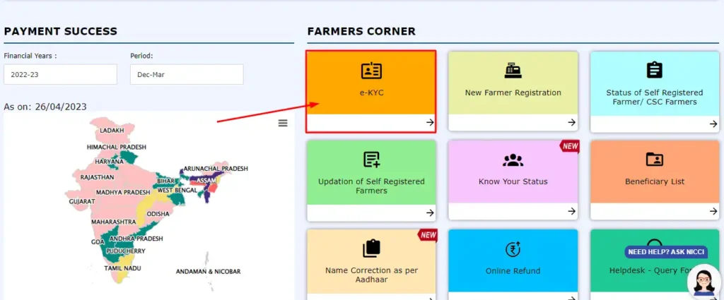 पीएम किसान ekyc ऑनलाइन कैसे करे