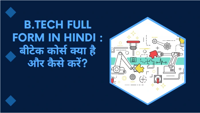 B tech full form in Hindi
