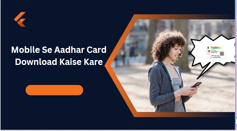 mobile number se aadhar card download कैसे करे?