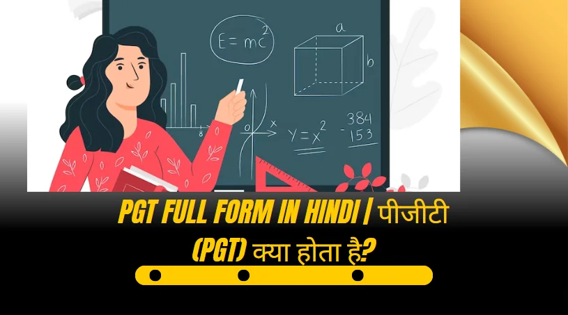 PGT full form in Hindi