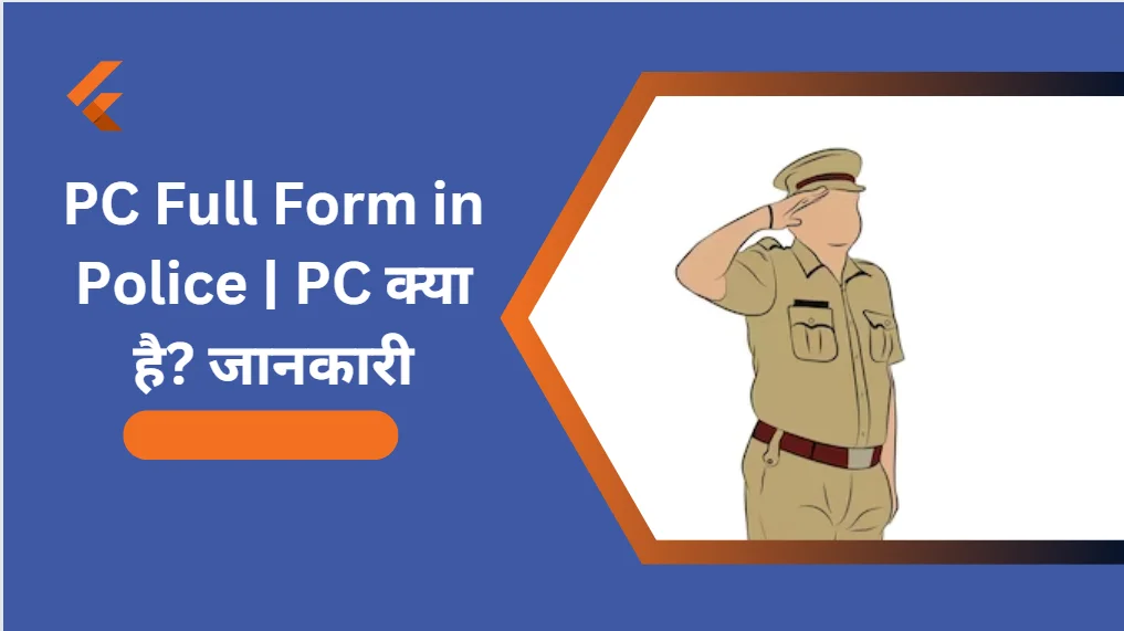 PC full form in police