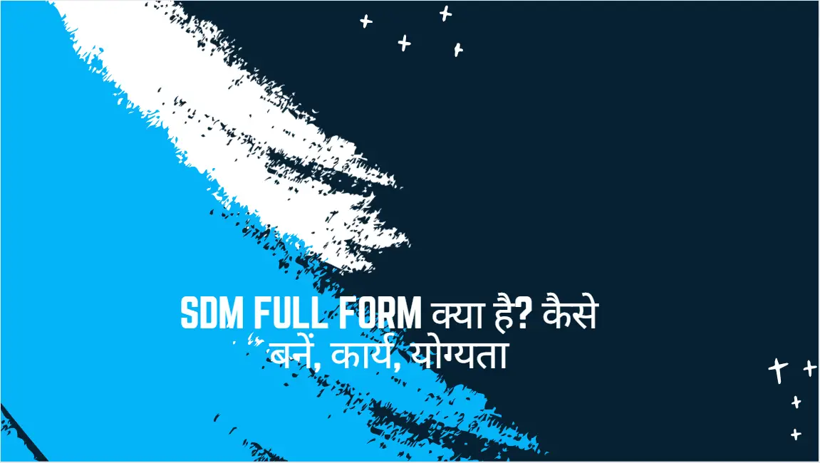 SDM Full Form in Hindi