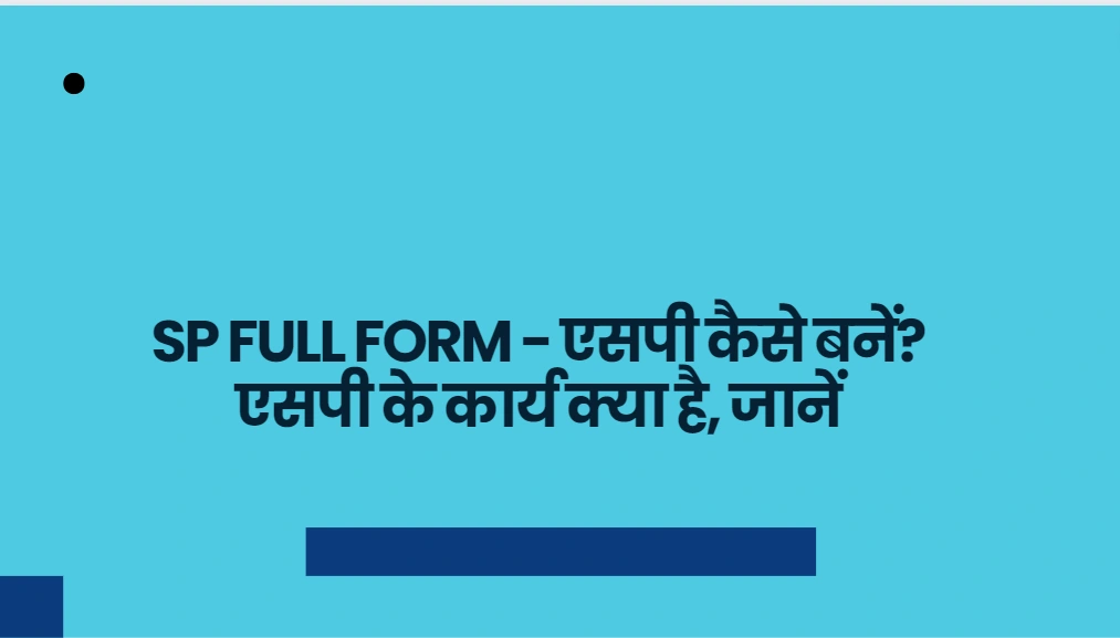 SP full form in hindi