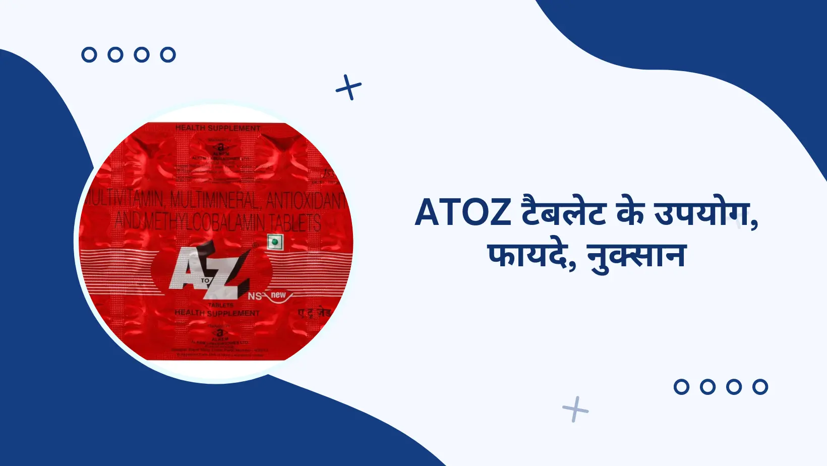 Atoz Tablet Uses In Hindi