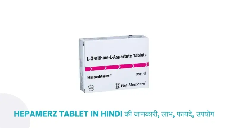Hepamerz Tablet in Hindi
